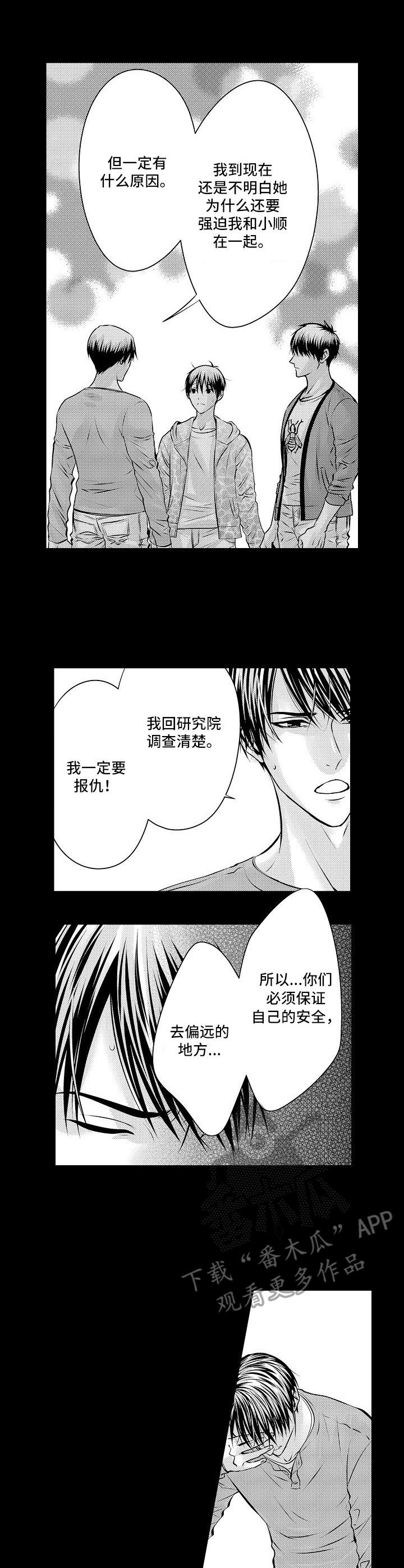 第9章：远走高飞3