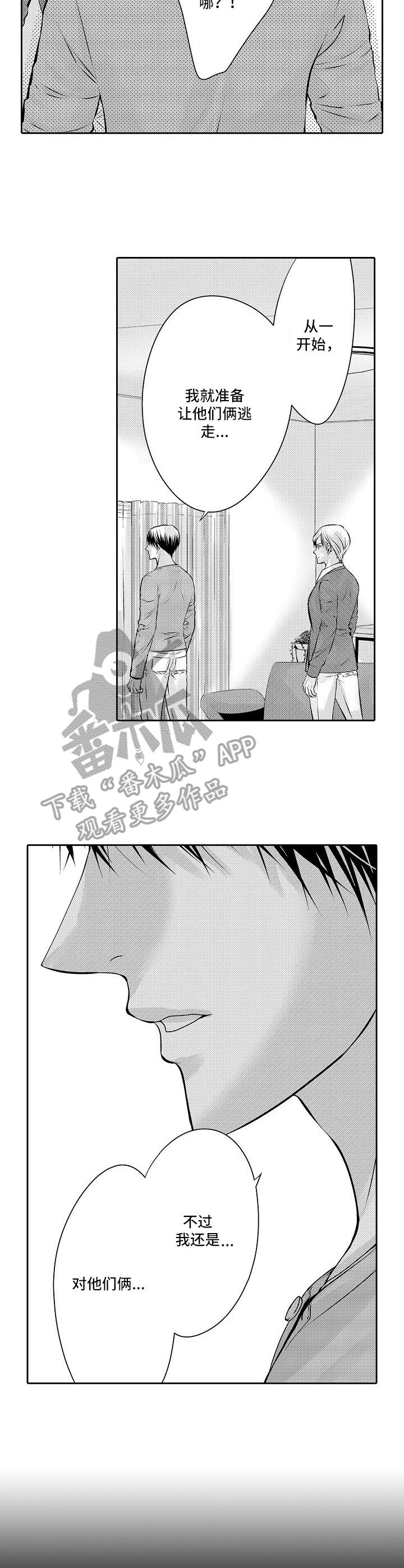 第9章：远走高飞1