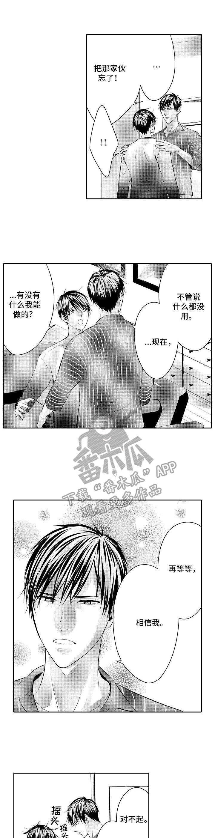 第15章：足够了2