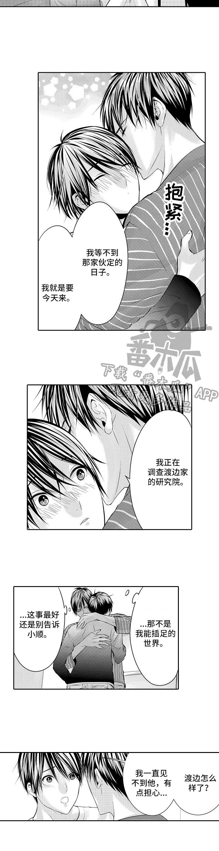 第15章：足够了1