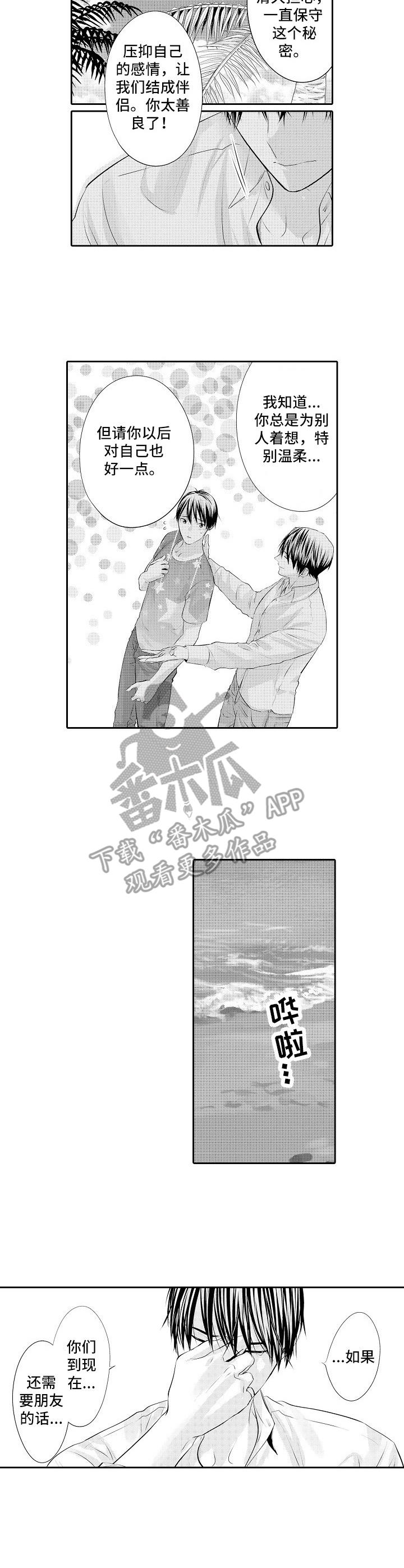 第21章：婚礼3