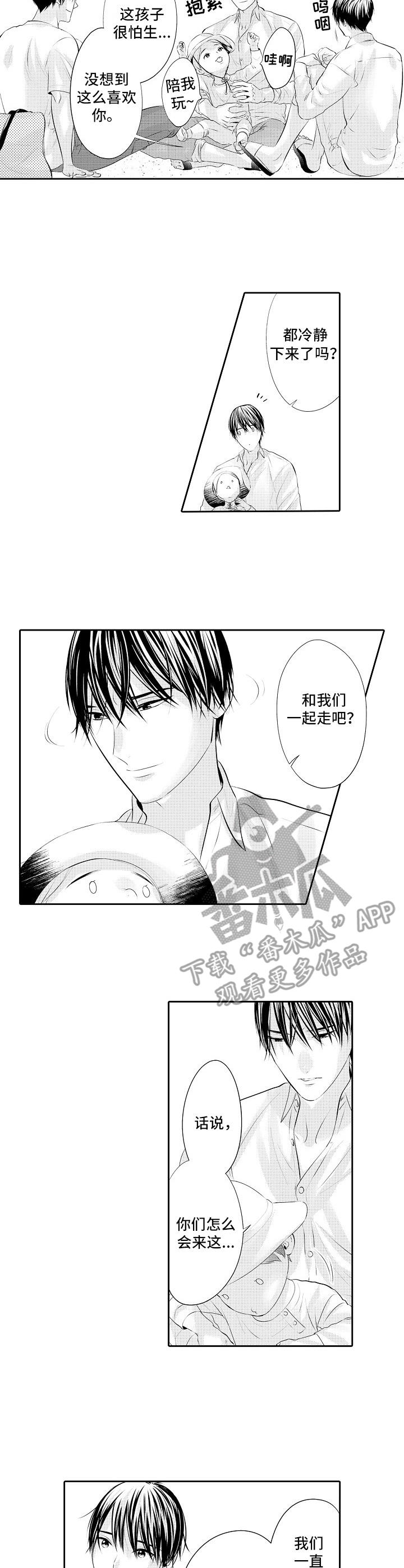 第21章：婚礼1