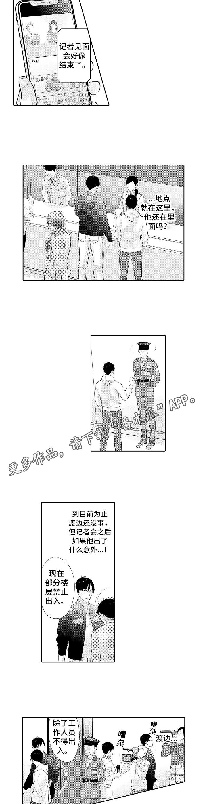 第20章：重逢4