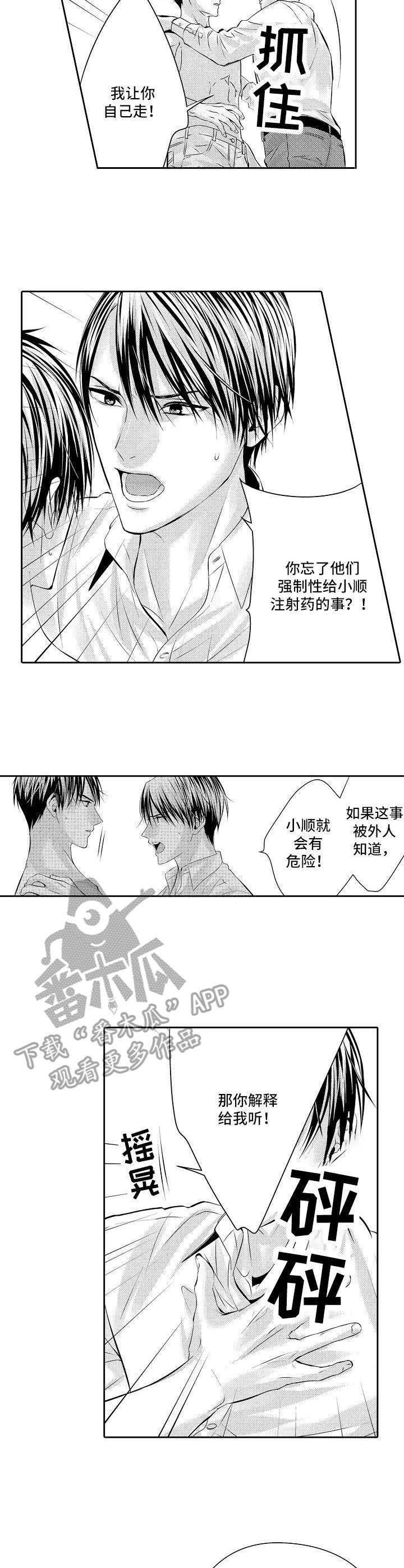 第14章：人质4