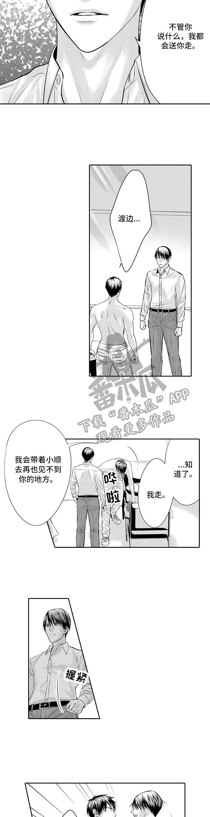 第14章：人质3