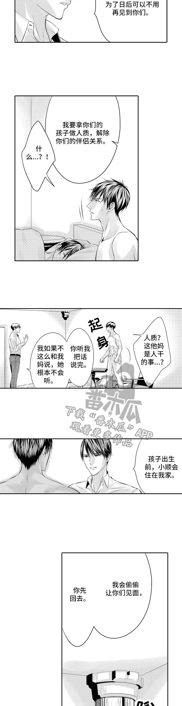 第14章：人质1