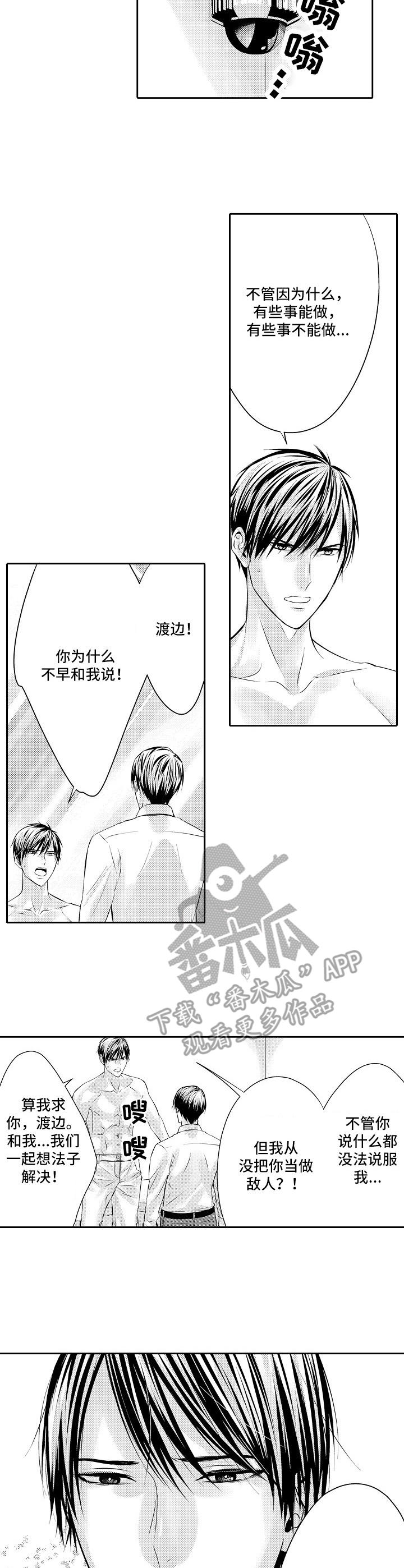第14章：人质2