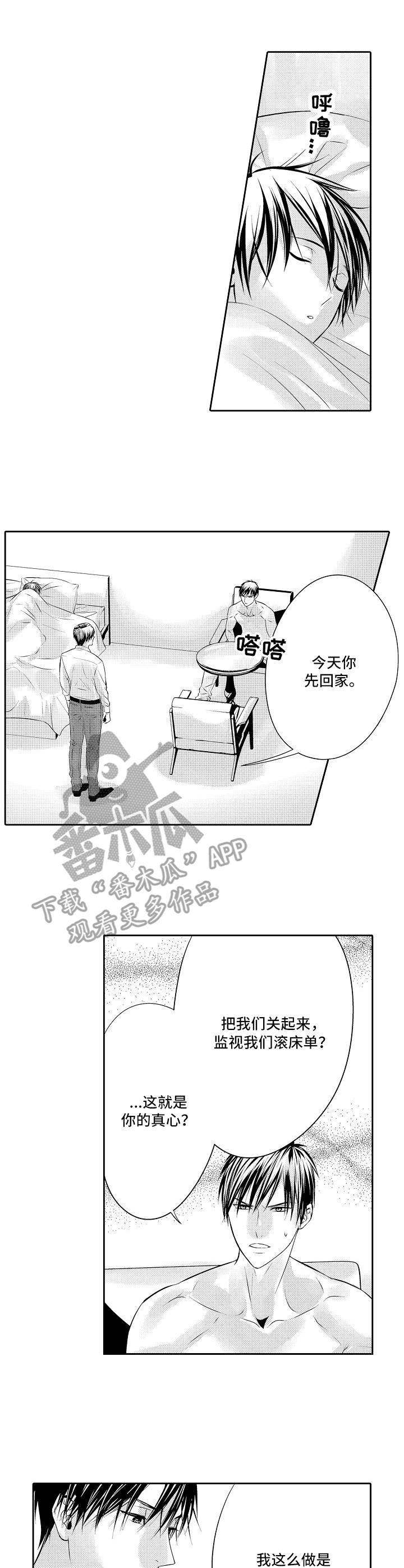 第14章：人质0