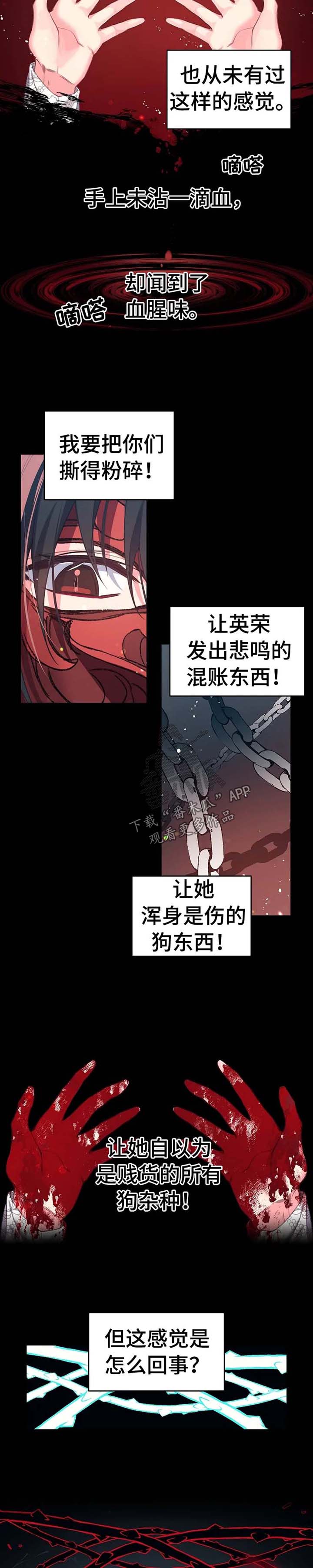 第39章：抄家3