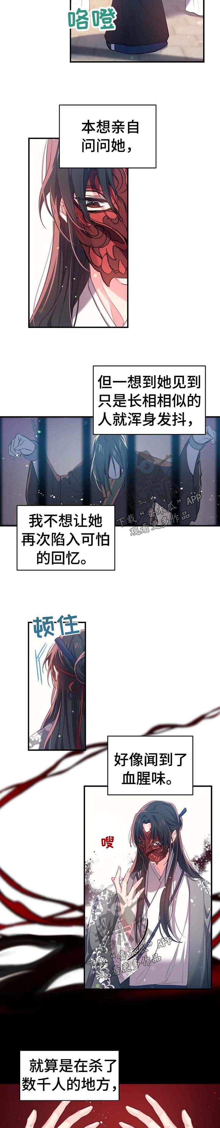 第39章：抄家2
