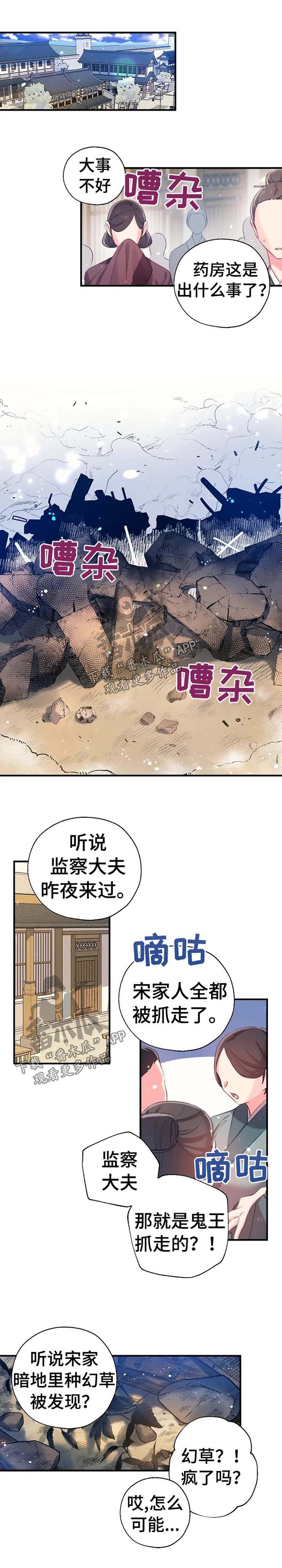 第39章：抄家0