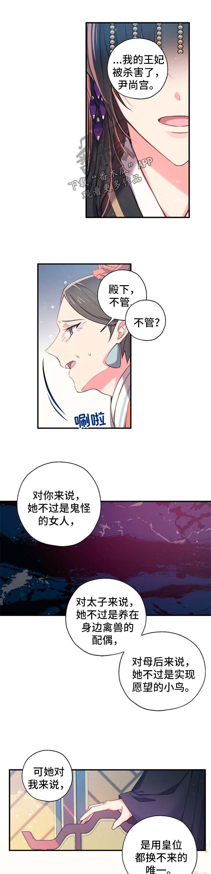 第55章：还活着2