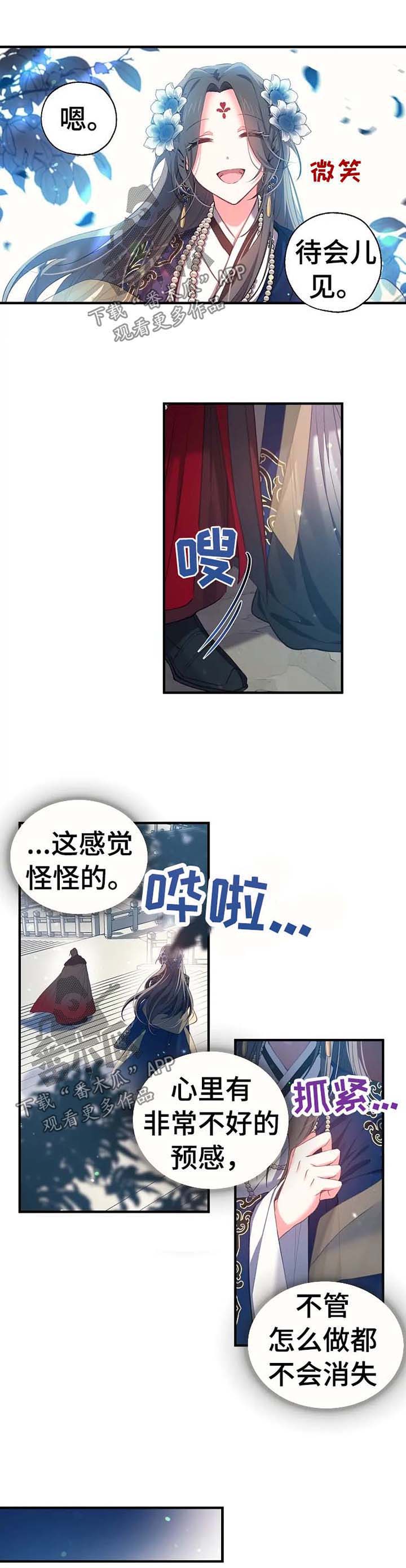 第46章：今天要挨打了3