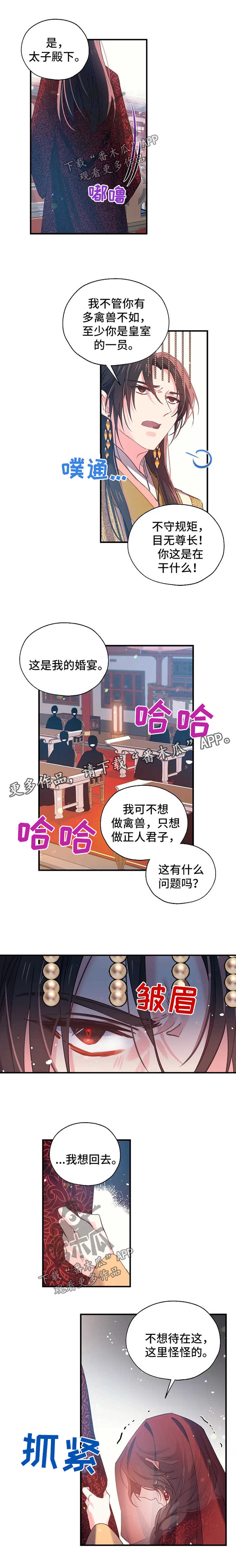 第33章：煽风点火2