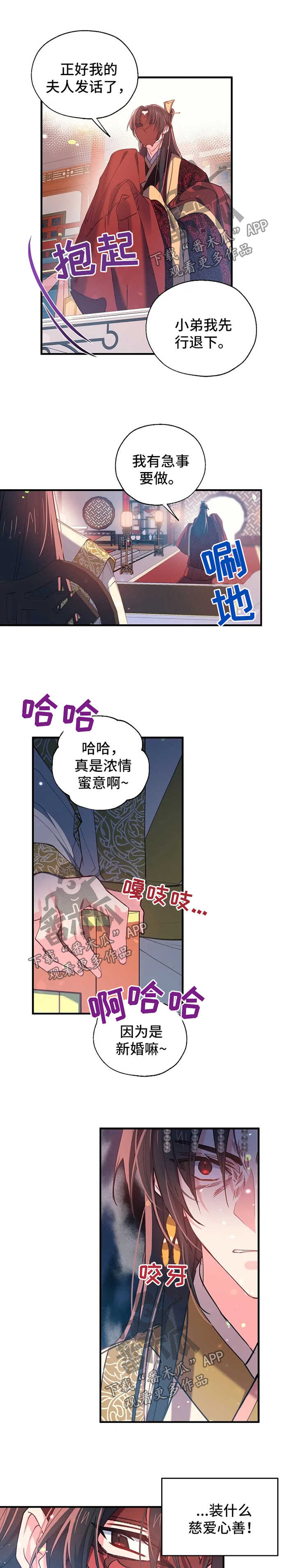 第33章：煽风点火3