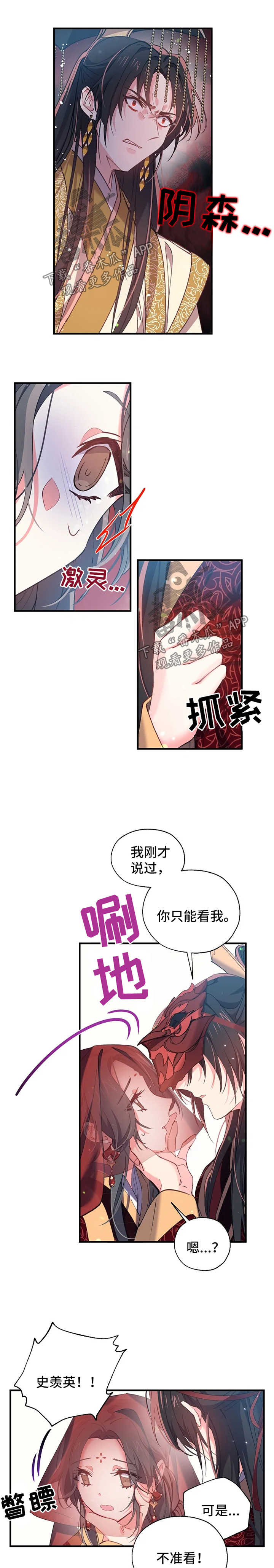 第33章：煽风点火0