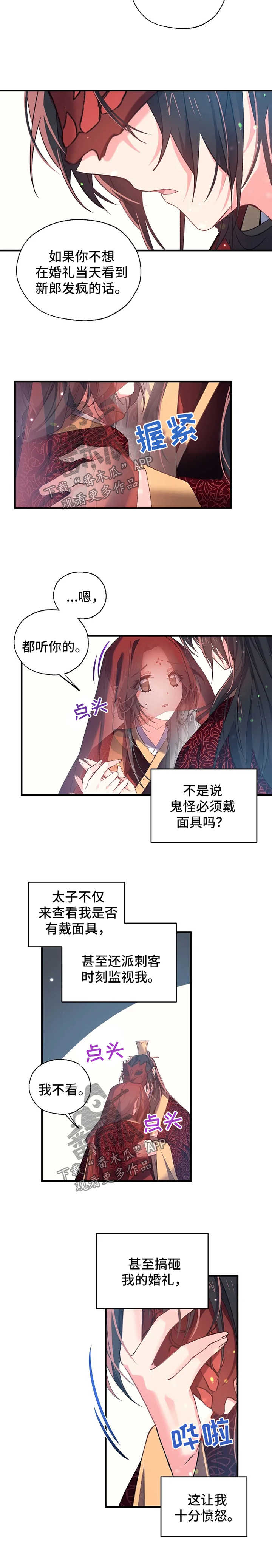 第33章：煽风点火1