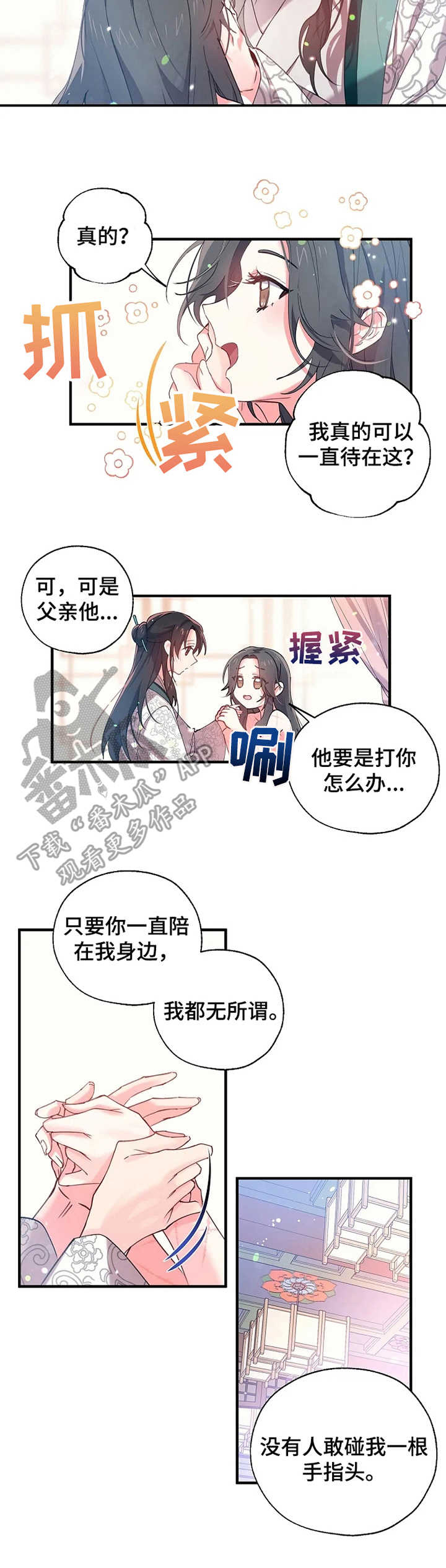 第17章：隐疾1