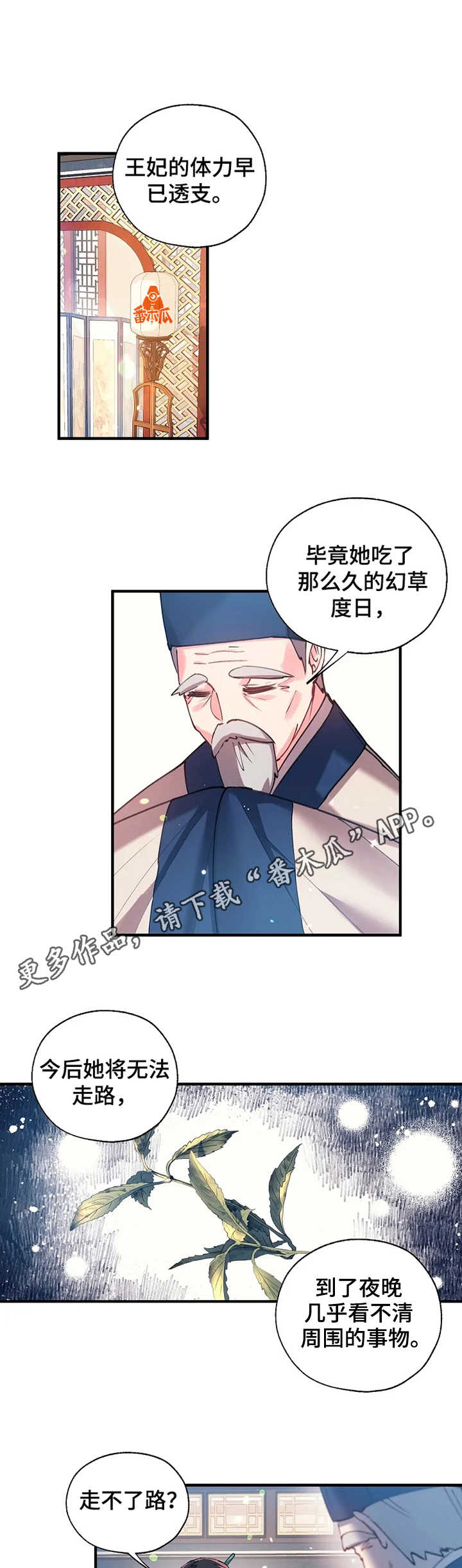 第17章：隐疾2