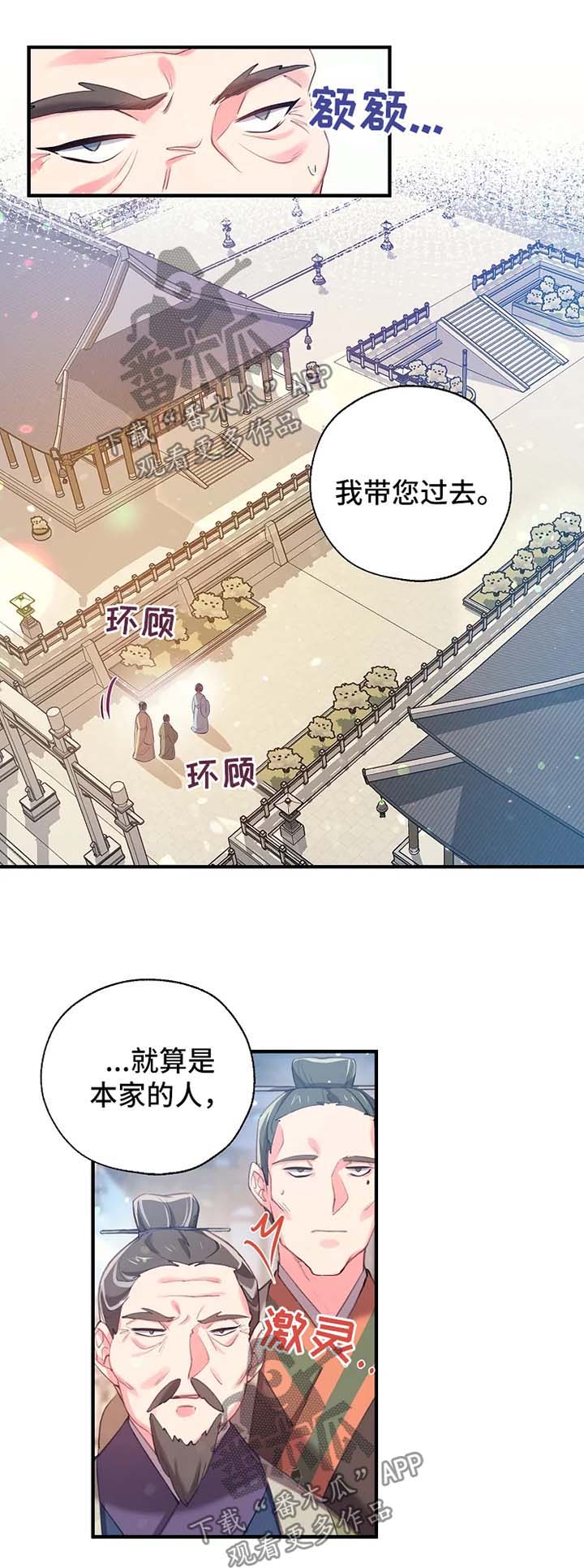 第37章：想办法堵住她的嘴0