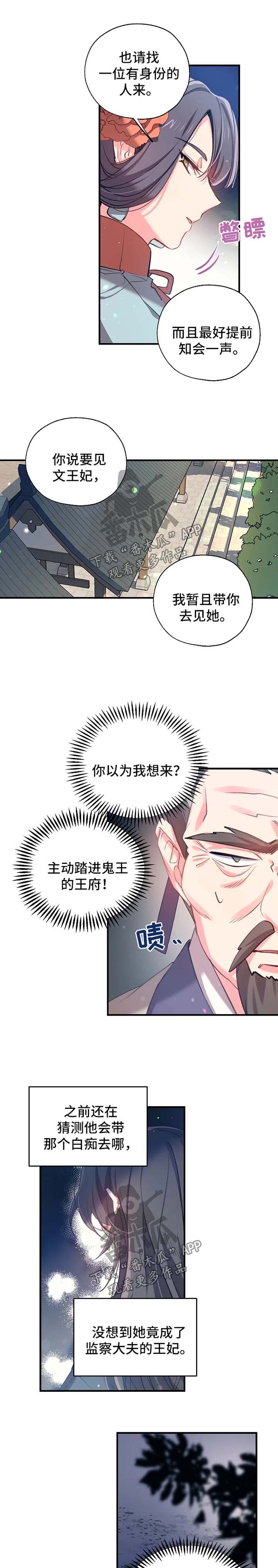第37章：想办法堵住她的嘴1