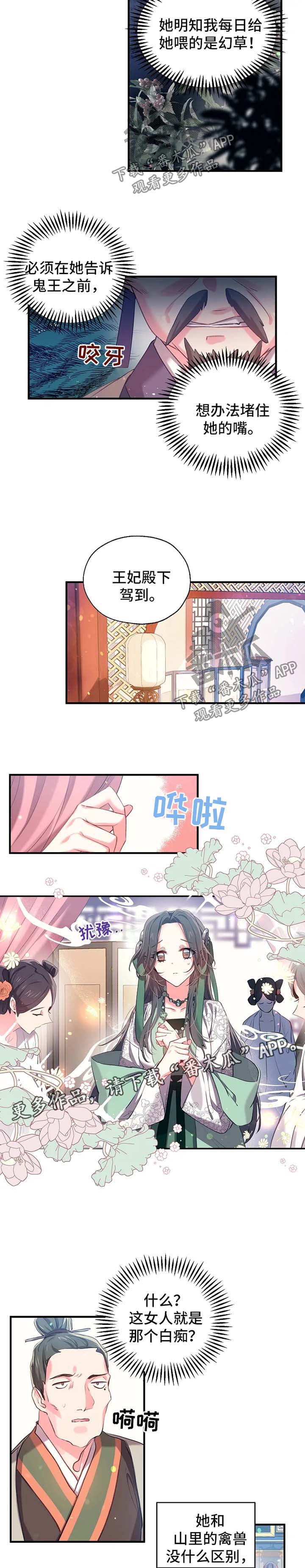 第37章：想办法堵住她的嘴2
