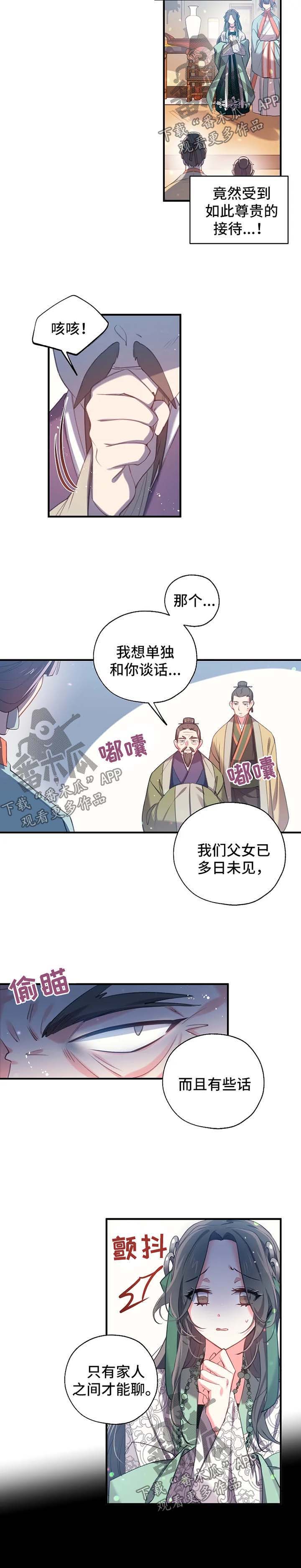 第37章：想办法堵住她的嘴3