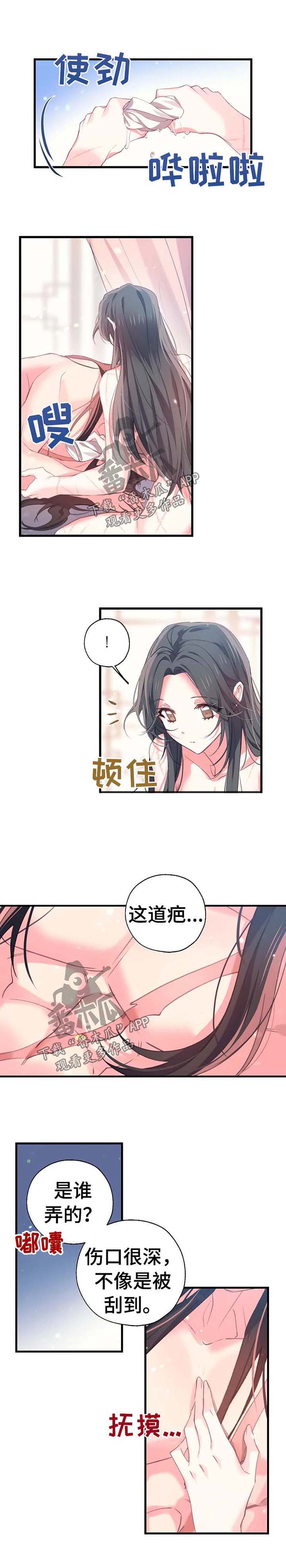 第41章：擦身3