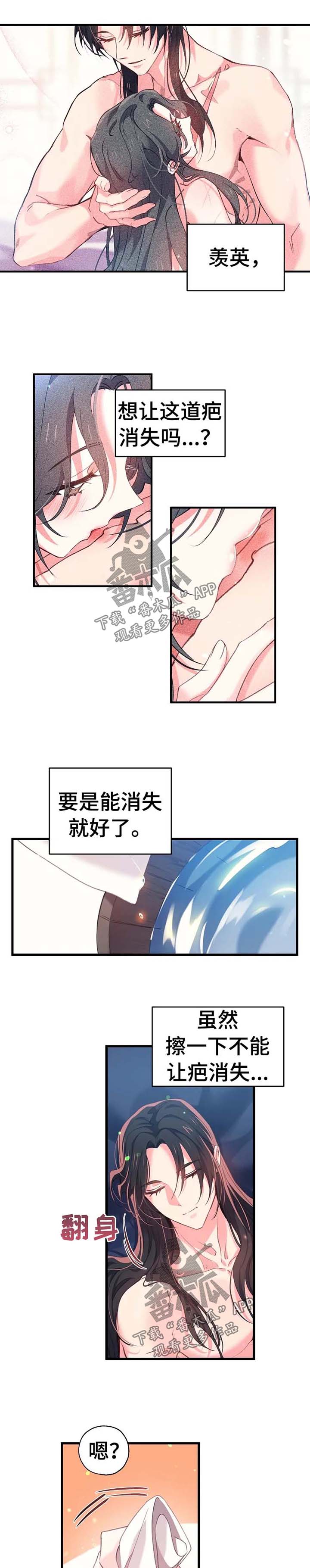 第41章：擦身4