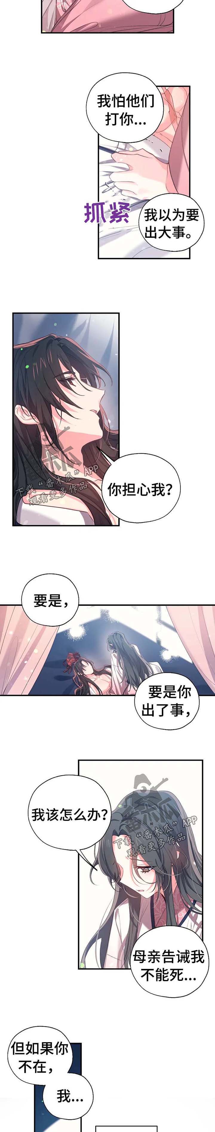 第40章：不想就寝2