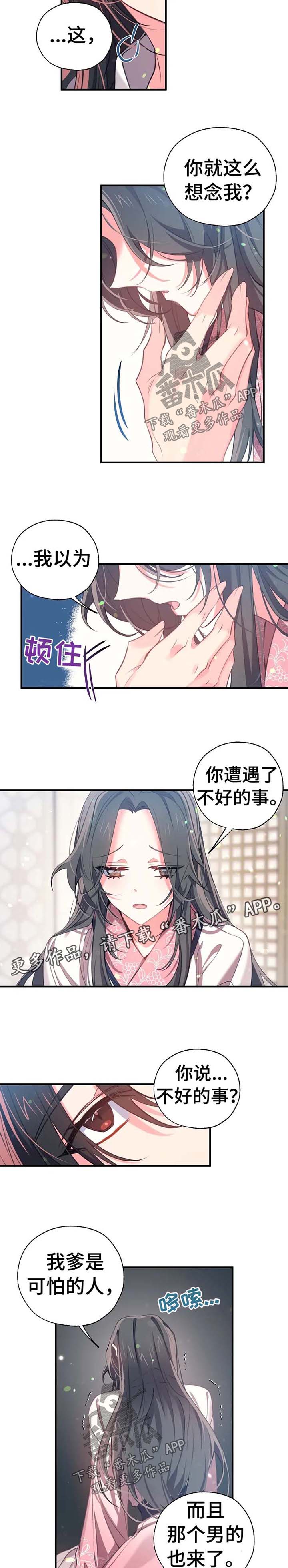 第40章：不想就寝1