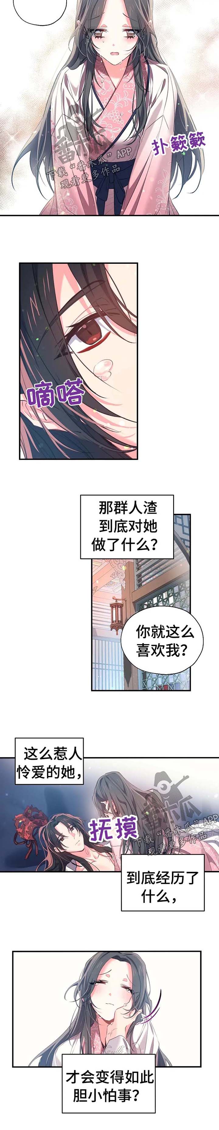 第40章：不想就寝4
