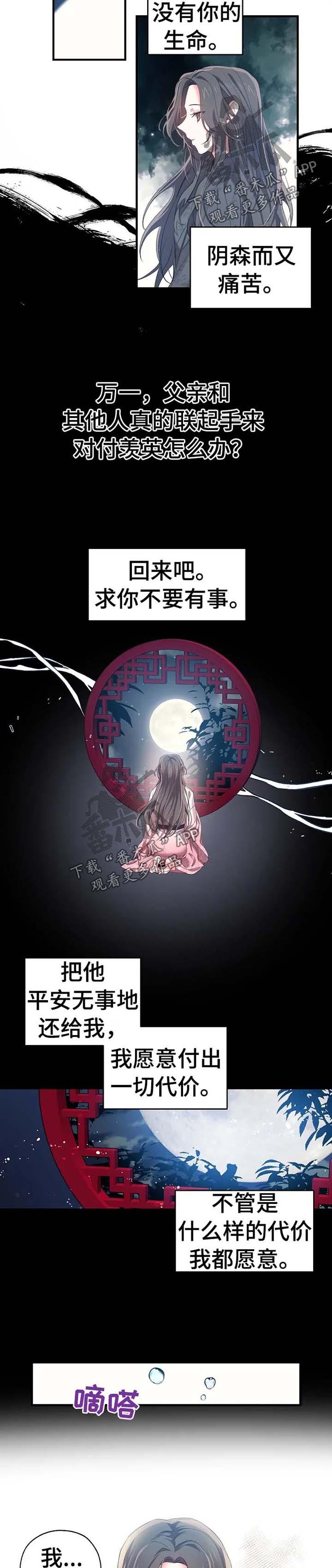 第40章：不想就寝3