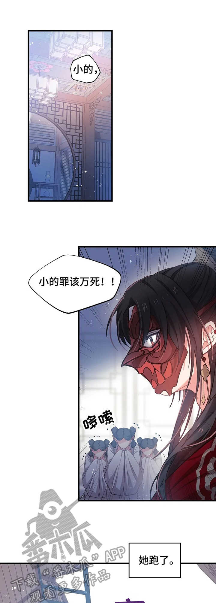 第12章：逃离3