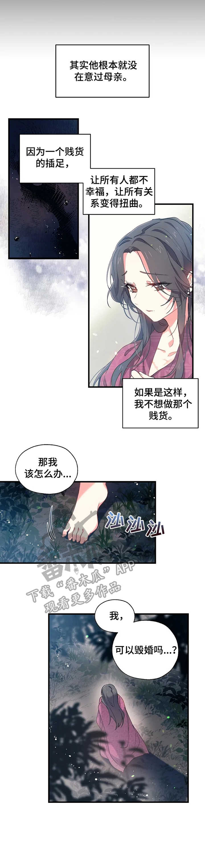 第12章：逃离2