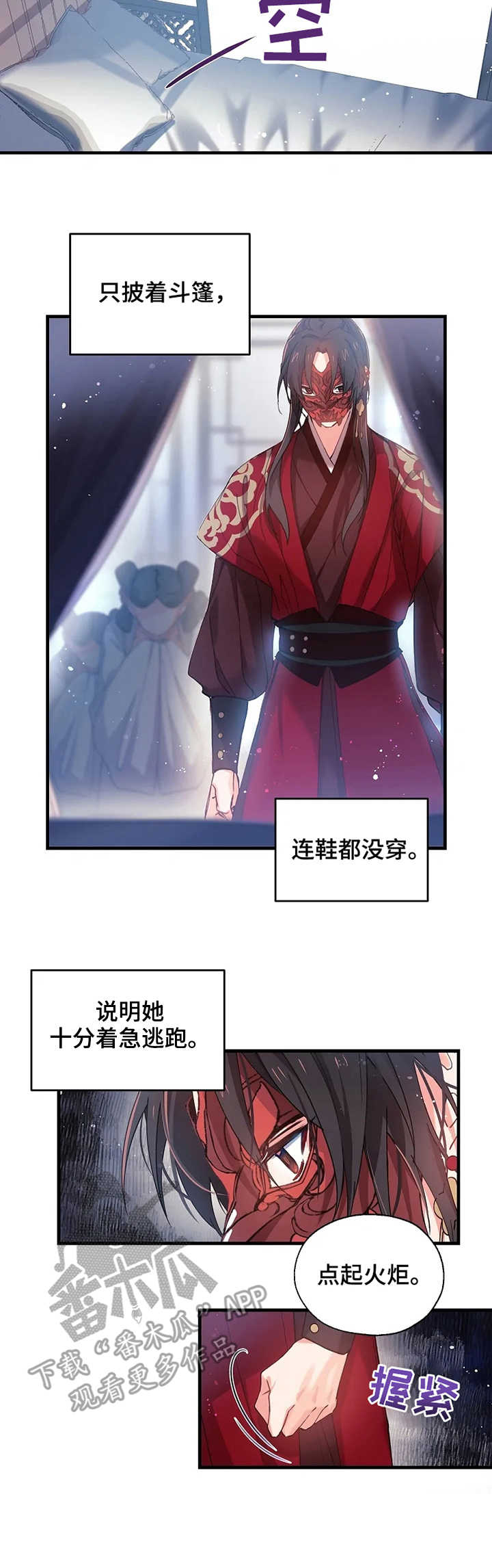 第12章：逃离4