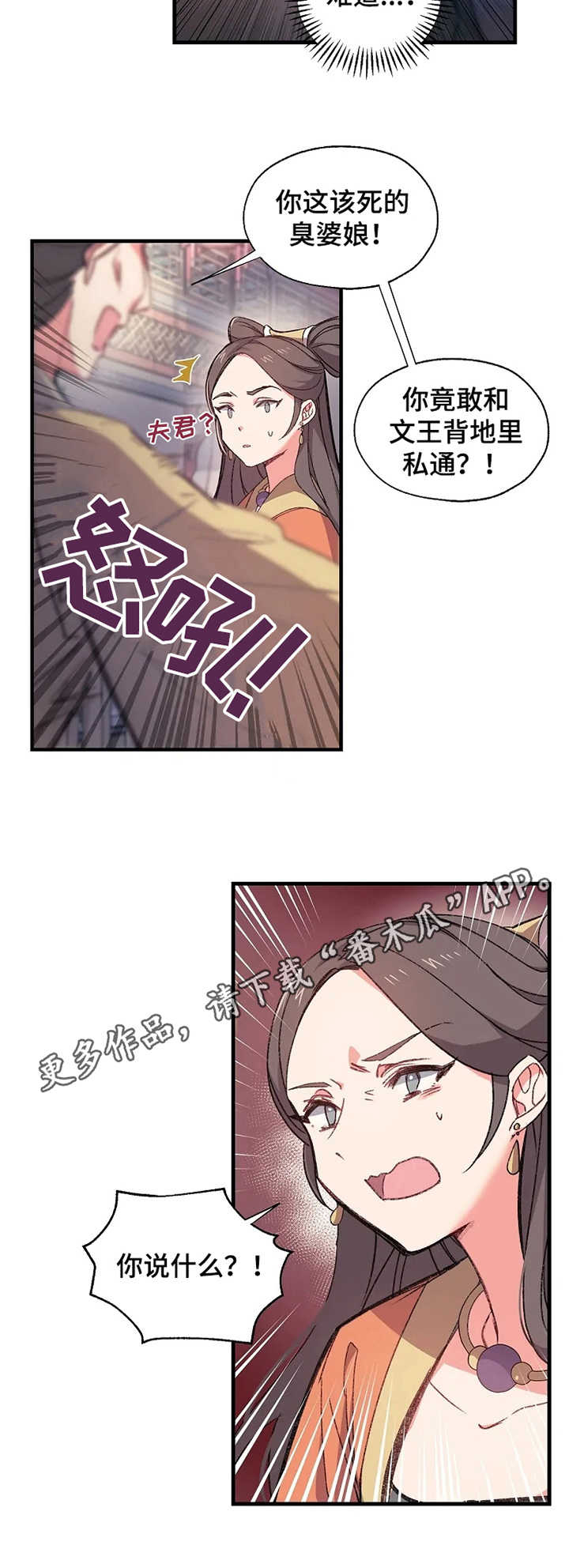 第4章：接亲4