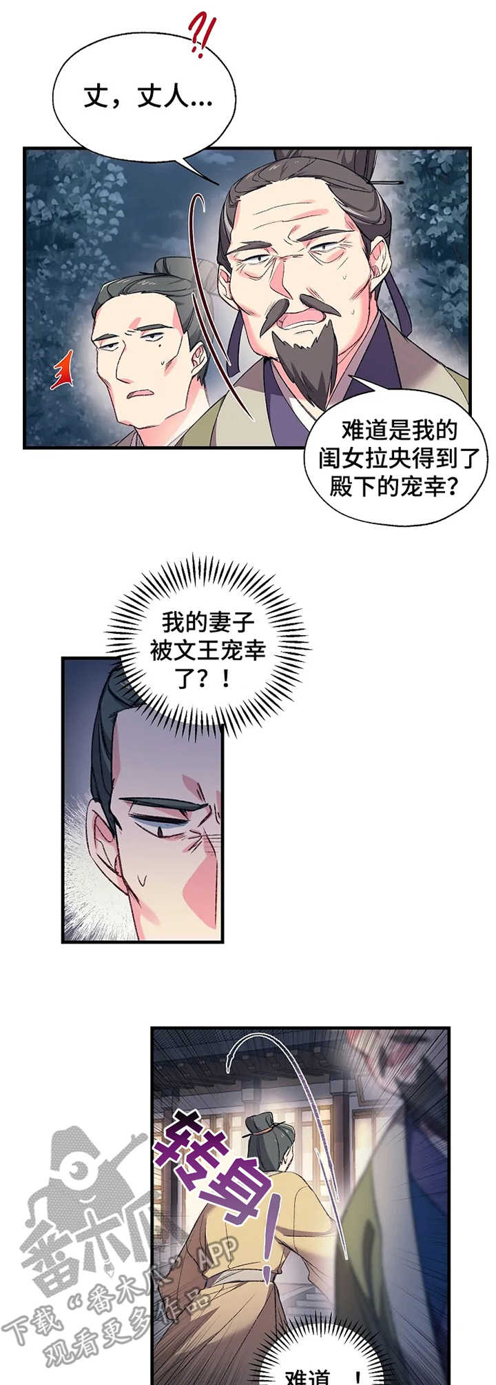 第4章：接亲3