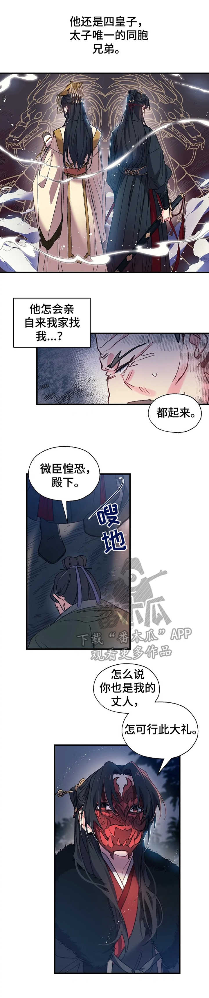 第4章：接亲2
