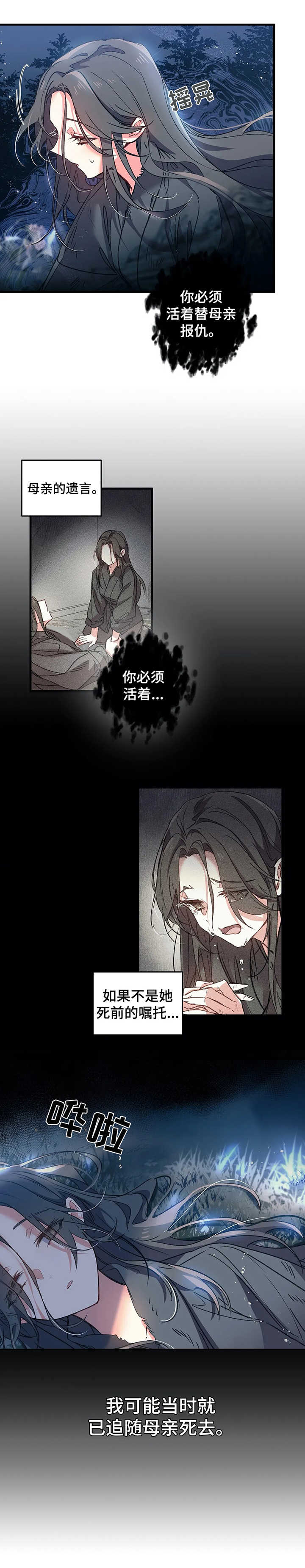 第3章：鬼新娘1