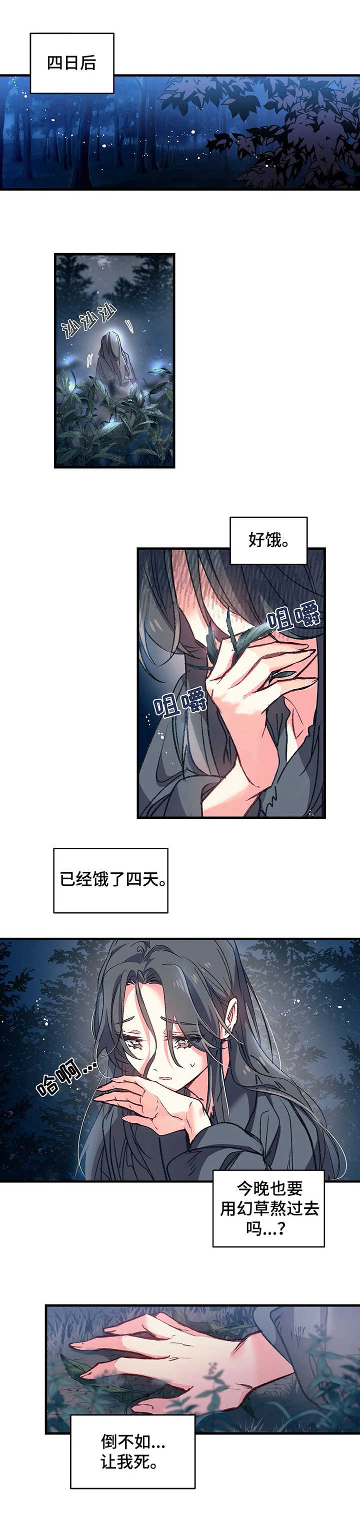 第3章：鬼新娘0