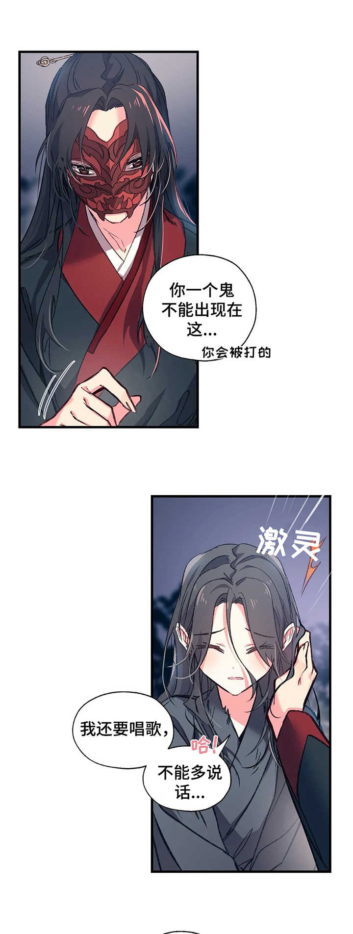 第3章：鬼新娘4