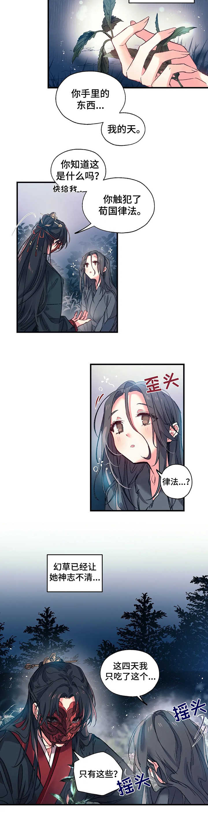 第3章：鬼新娘3