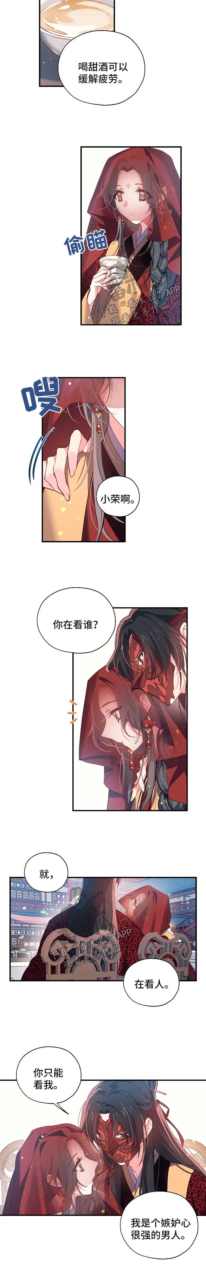 第32章：不要为我流血1