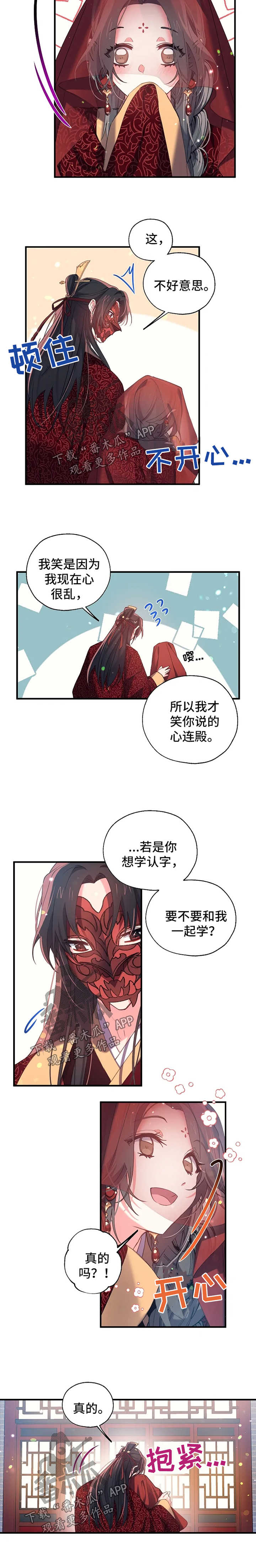 第31章：你在我身边3