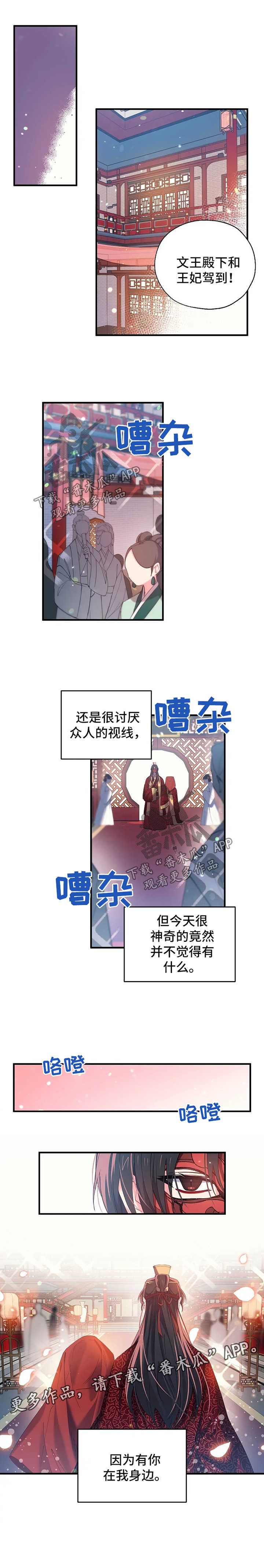 第31章：你在我身边4