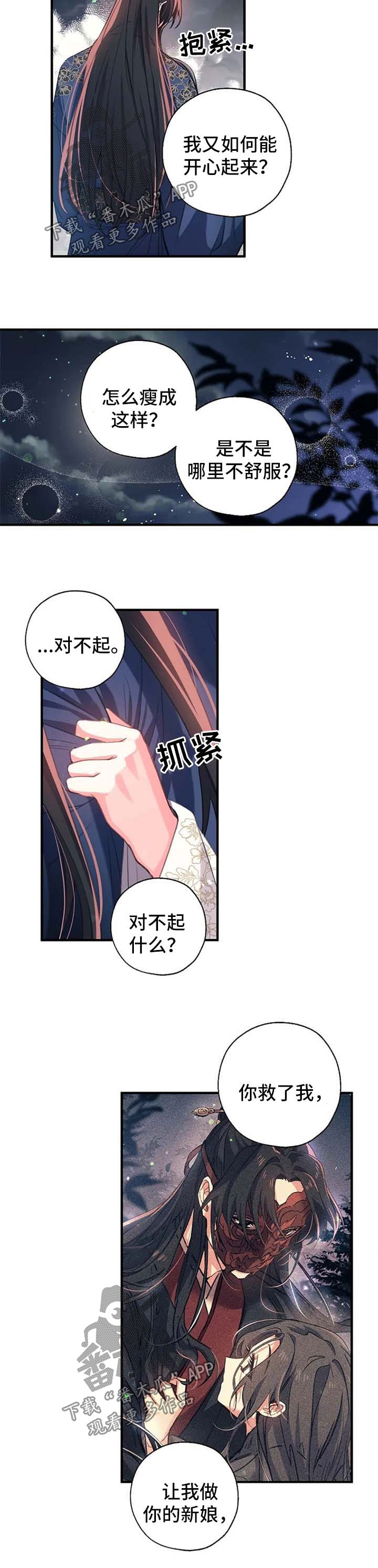 第56章：见面4