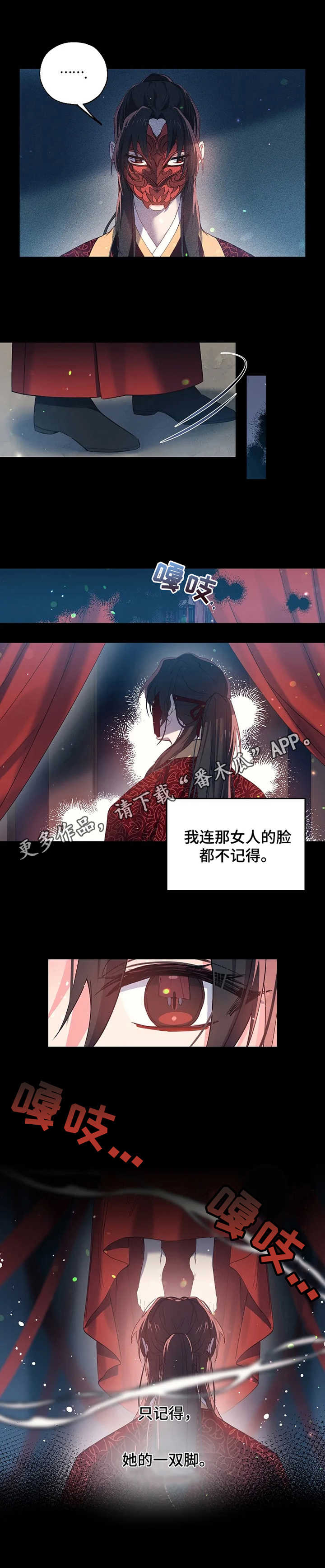 第28章：太子殿下4