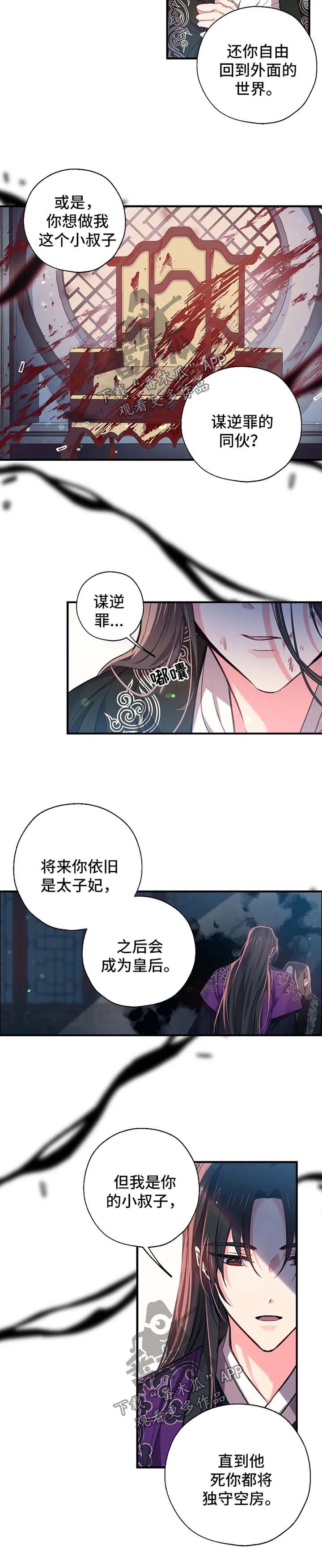 第52章：水牢4