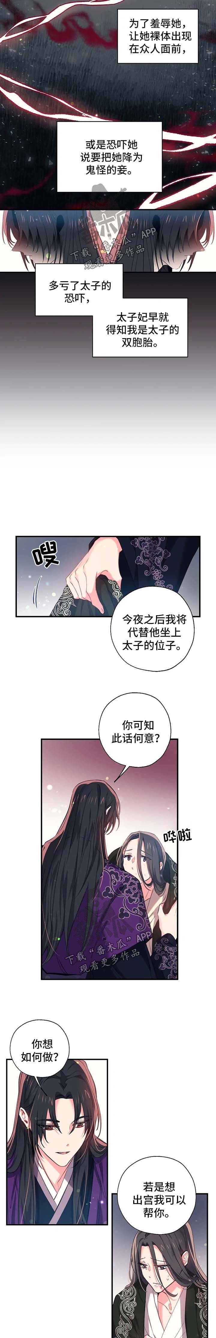第52章：水牢3